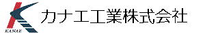 カナエ工業株式会社